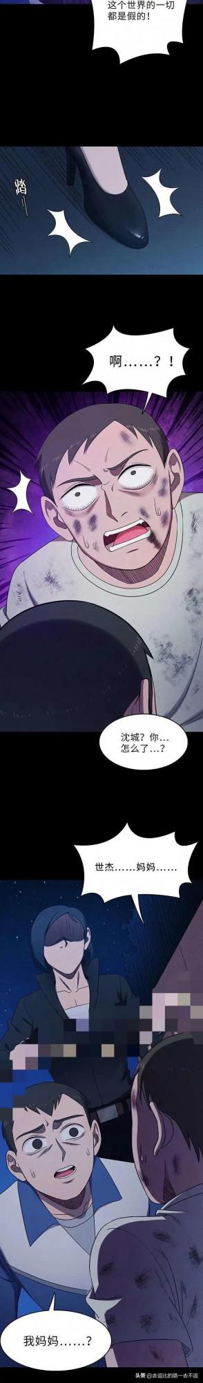 漫畫|完美小孩 漫畫|完美小孩