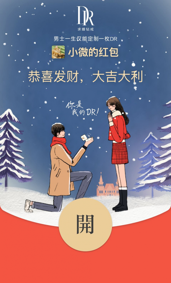 微信:2022 新年的第一波紅包封面來了 微信:2022 新年的第一波紅包封面來了