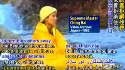 揭秘“愛家素食連鎖店”幕後的邪教頭目釋清海,聲稱腦子裡存在十個眼球 揭秘“愛家素食連鎖店”幕後的邪教頭目釋清海,聲稱腦子裡存在十個眼球