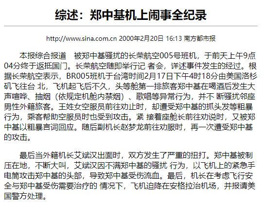 ";半壁江山";鄭中基:跟楊千嬅分手洩憤機長,被FBI抓罰得傾家蕩產 ";半壁江山";鄭中基:跟楊千嬅分手洩憤機長,被FBI抓罰得傾家蕩產