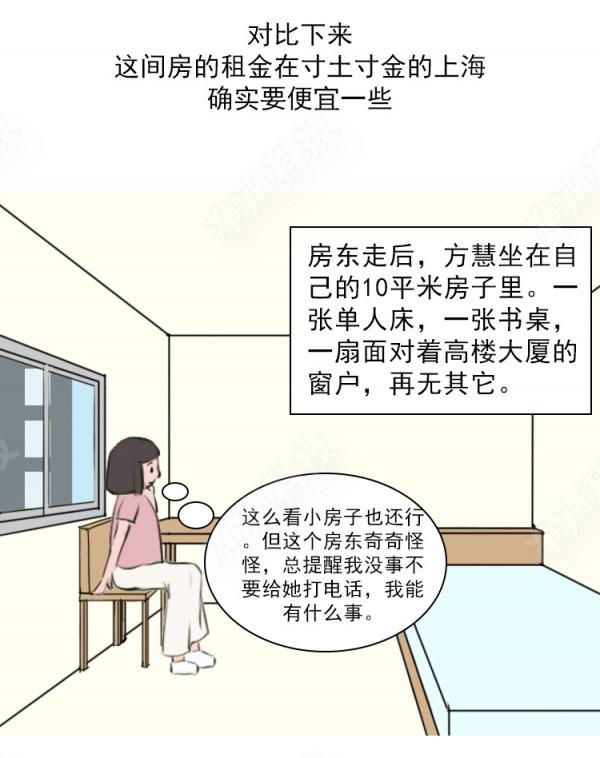 為考研租房住,卻被折磨到精神崩潰 為考研租房住,卻被折磨到精神崩潰