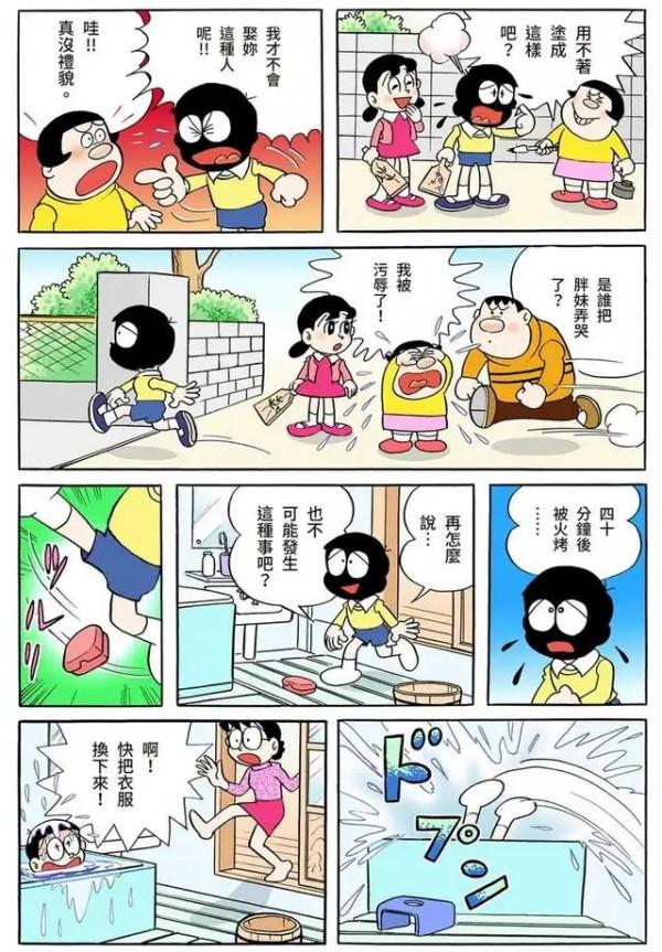 哆啦A夢全綵漫畫001-006