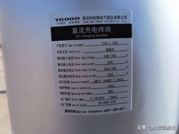 漢EV自駕新疆之旅結束,準備從星星峽離疆,最後一次在新疆充電 漢EV自駕新疆之旅結束,準備從星星峽離疆,最後一次在新疆充電