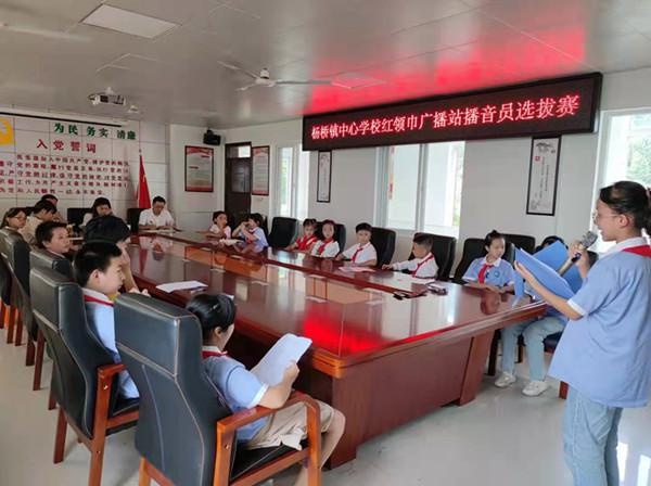 楊橋鎮中心學校紮實開展第24屆推普周活動 楊橋鎮中心學校紮實開展第24屆推普周活動