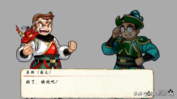 熱血三國志：全員集合 (漢化) 第一章 桃園結義 (1)