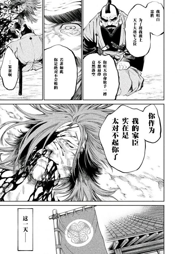 天下第一武士選拔賽：第7話