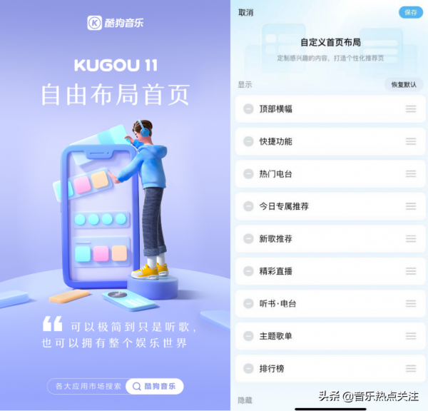 酷狗音樂11新版本釋出 將音樂世界交由使用者探索