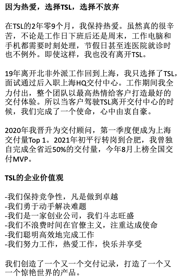 特斯拉HRBP被員工控訴，上熱搜了