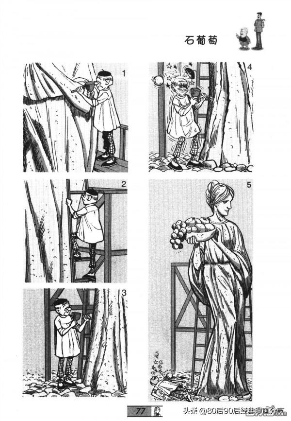 經典漫畫老夫子短篇 卷035