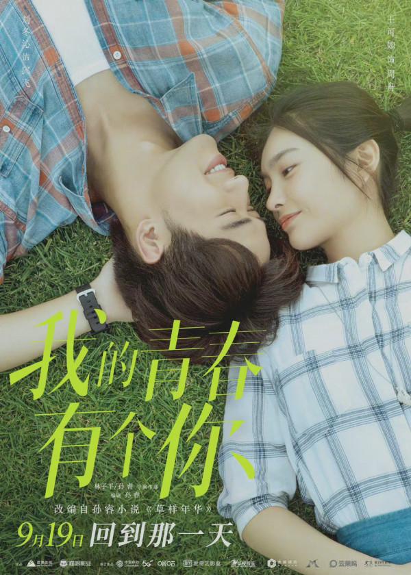 中秋檔首日票房破億，《峰爆》佔比37.2%，朱一龍為流量明星正名