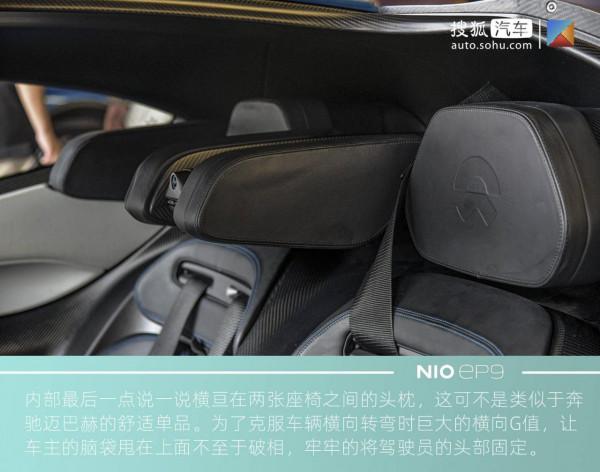 中國品牌第一次震驚世界的電動車——蔚來EP9 中國品牌第一次震驚世界的電動車——蔚來EP9