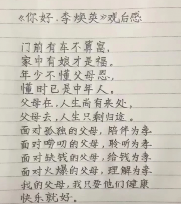 張小斐斬獲“金雞獎最佳女主角”，反致小學生作文走紅，再掀熱議