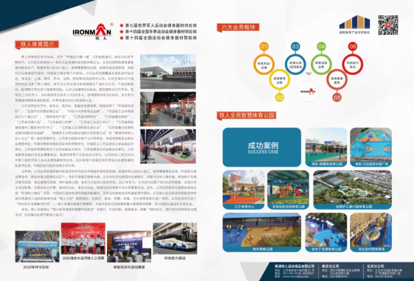 中國賽艇協會、中國皮划艇協會合作簽約儀式成功舉辦