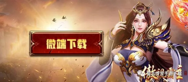 傲世霸主掃蕩流寇怎麼玩 單職業網頁遊戲傲世霸主掃蕩流寇攻略