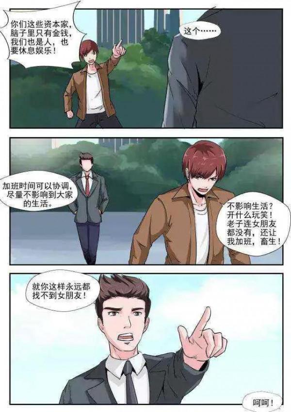 人性漫畫——《寄生蟲》自食其果 人性漫畫——《寄生蟲》自食其果