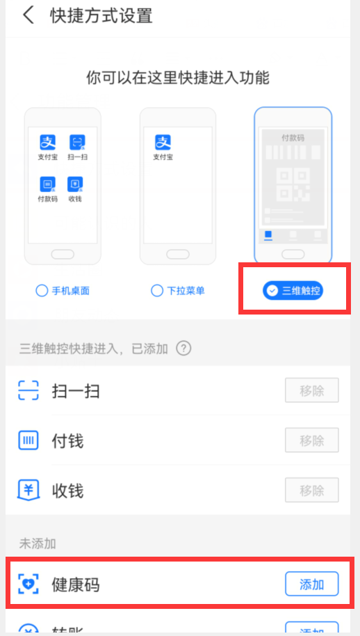 手機怎樣快速開啟“健康碼”？2種方法1秒開啟，疫情期間出行必備