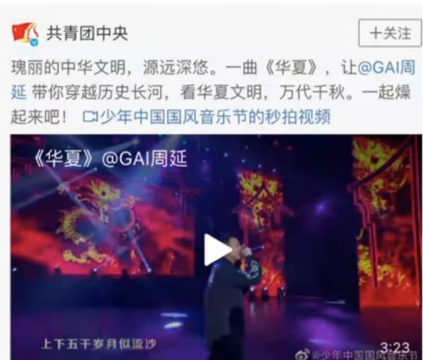激盪昂揚！GAI周延2022東方衛視跨年晚會演唱《華夏》《蘭花草》