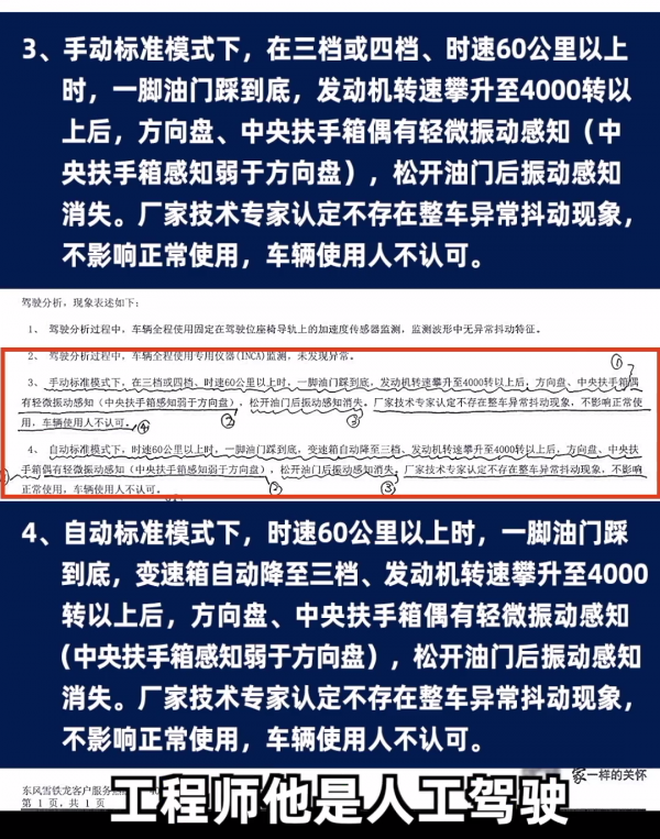 雪鐵龍凡爾賽C5 X急加速發抖,廠家回應正常,三缸機直呼內行 雪鐵龍凡爾賽C5 X急加速發抖,廠家回應正常,三缸機直呼內行