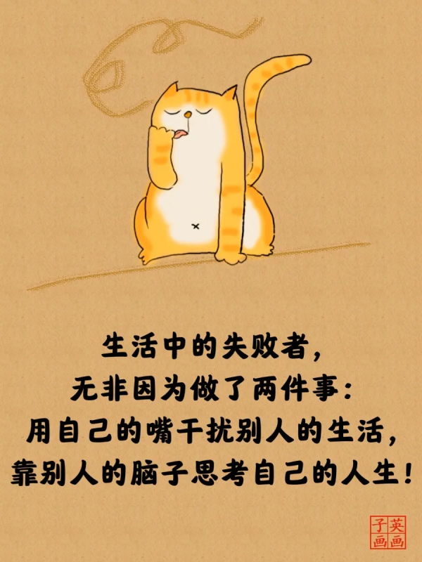 2022經典睿智的貓言貓語人生哲理大全