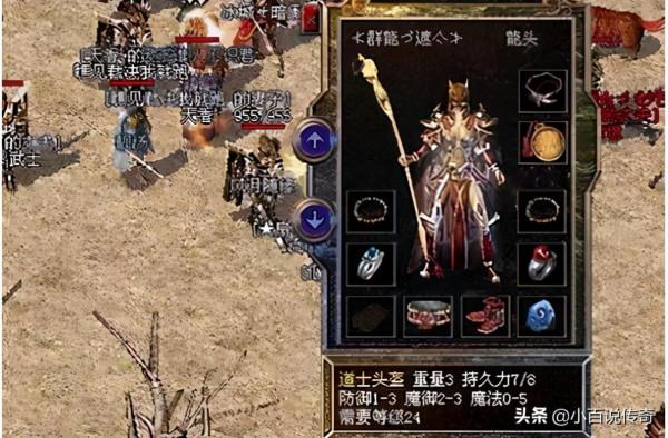 盤點熱血傳奇中那些你不敢想的小極品 盤點熱血傳奇中那些你不敢想的小極品