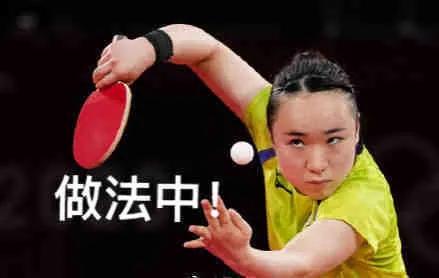 #王楠兒子模仿伊藤美誠# 不能說毫無關係,只能說一模一樣!哈哈 #王楠兒子模仿伊藤美誠# 不能說毫無關係,只能說一模一樣!哈哈