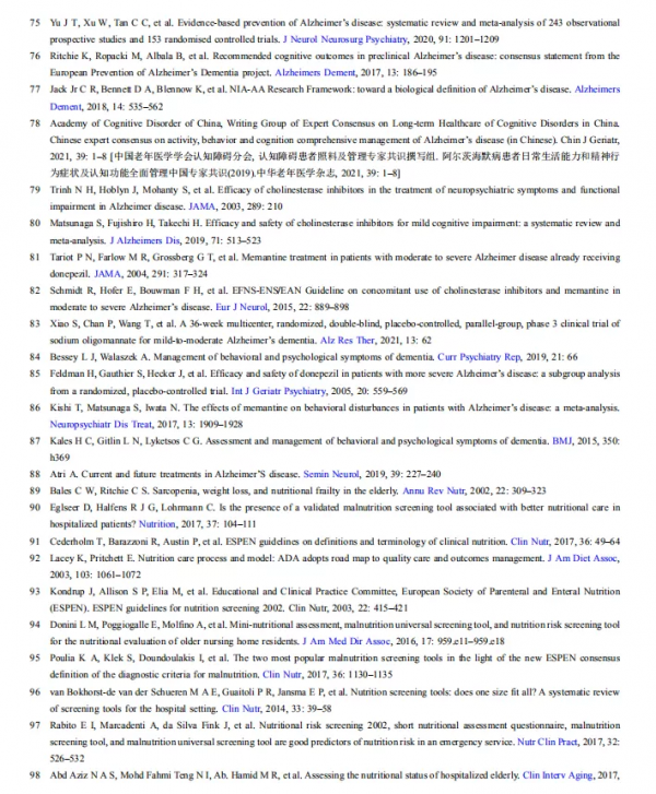 阿爾茨海默病腦健康營養干預專家共識