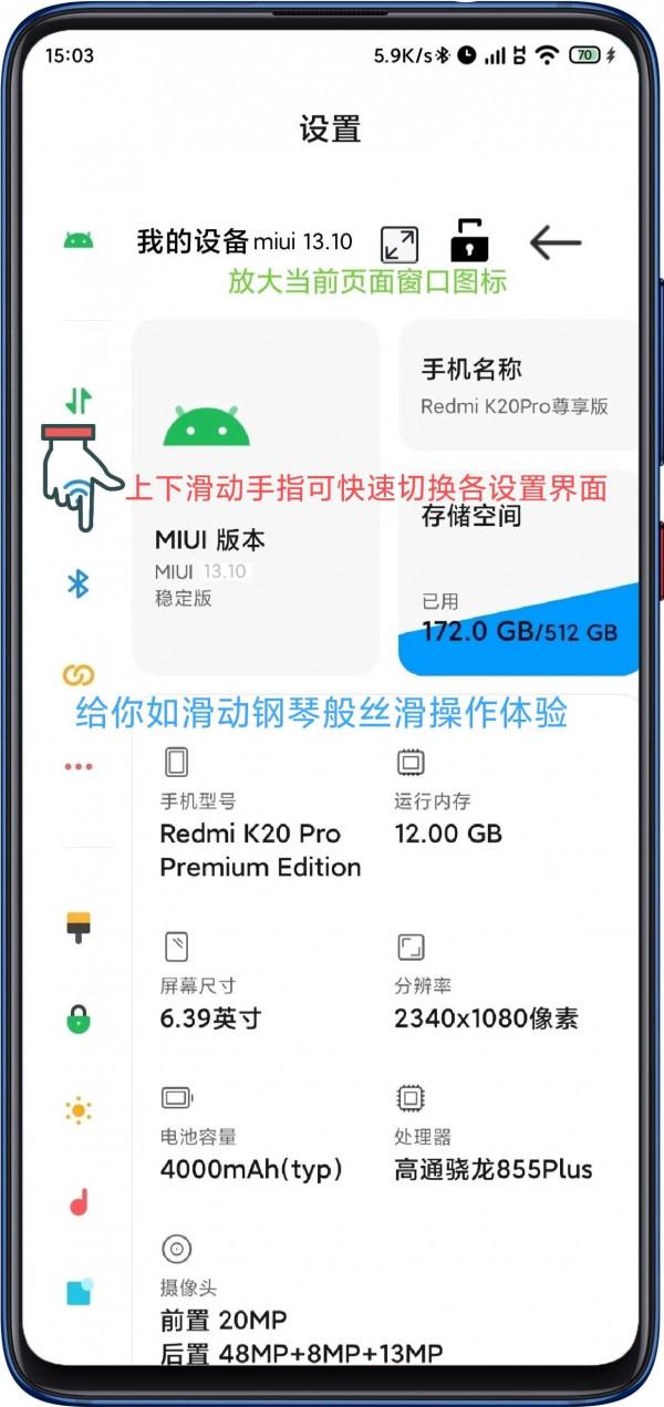 Miui13全新滑動式選單設計探索,給你如德芙巧克力般絲滑操作體驗 Miui13全新滑動式選單設計探索,給你如德芙巧克力般絲滑操作體驗