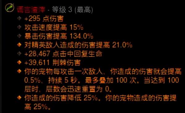 卡的不行也能衝層？《暗黑3》25賽季國服天梯單人報道Vol.2