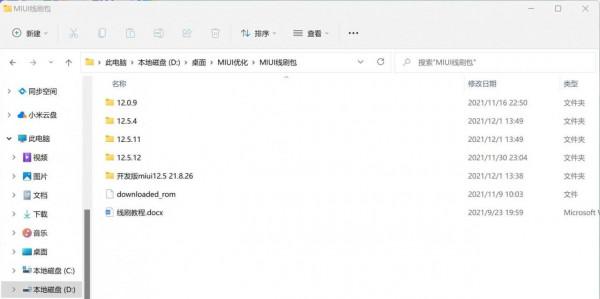 小米11Pro的養老之路