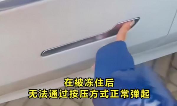 特斯拉冬季再遇“車門把手被凍住”,車主用熱水澆!官方早有回應 特斯拉冬季再遇“車門把手被凍住”,車主用熱水澆!官方早有回應