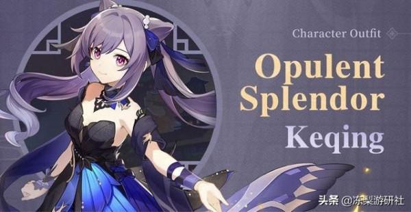 原神：刻晴面板“霓裾翩躚”曝光，一改保守設計，更顯溫柔可愛