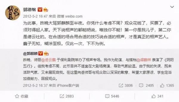 靠上節目見面的郭德綱和郭麒麟，他們的父子情有多虐？