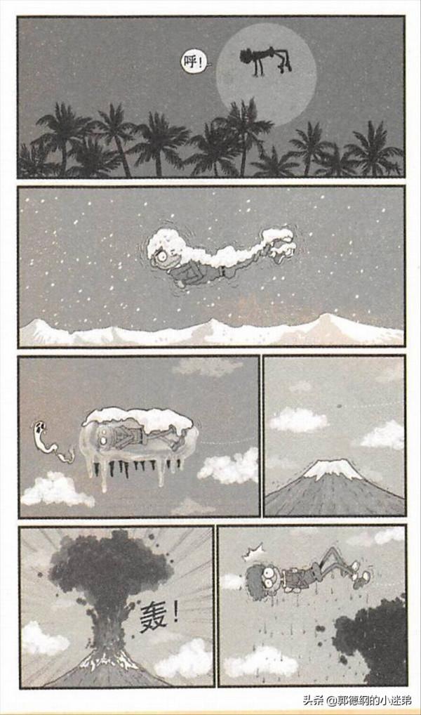 阿衰漫畫之阿衰上太空