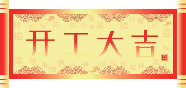 明日大年初六，講究&OpenCurlyDoubleQuote;1吃2忌3做&rdquo;，老傳統別丟，送窮氣迎福氣