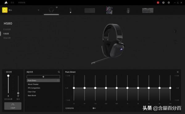 真通吃多平臺的美商海盜船杜比全景聲HS80 RGB無線版