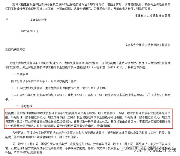 領錢啦！多地釋出證書補貼通知，這1500元你還沒領？