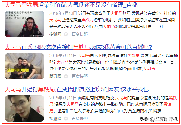 六大人氣LOL主播的覆滅,有人功成身退,有人NO ZUO NO DIE 六大人氣LOL主播的覆滅,有人功成身退,有人NO ZUO NO DIE