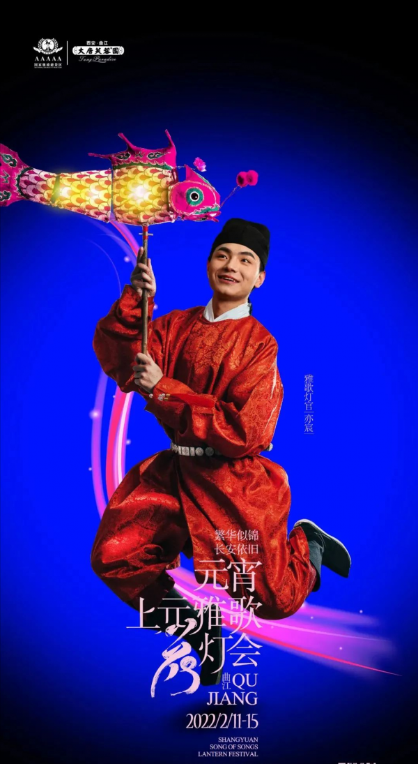 看曲江 | 正月十五，鬧元宵