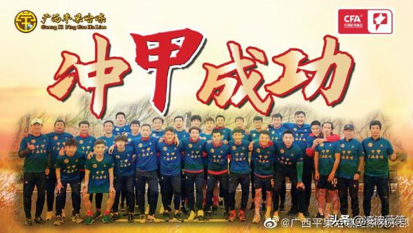 中甲新軍招人備戰新賽季，剛在升降級附加賽中逆襲淘汰新疆隊