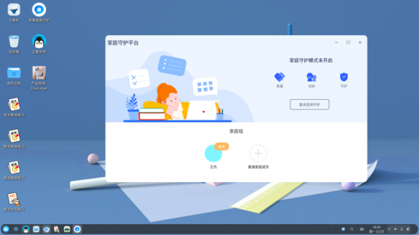 培養孩子自主學習的正確姿勢 試試這款惠普智慧教育本吧