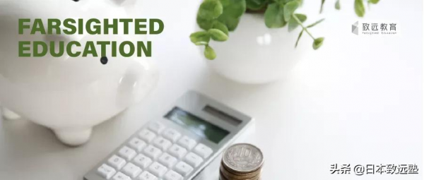 「大」資料帶你看看日本各大學畢業生收入水平