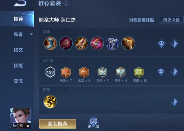 王者榮耀S25賽季射手篇排名、出裝、銘文推薦分享