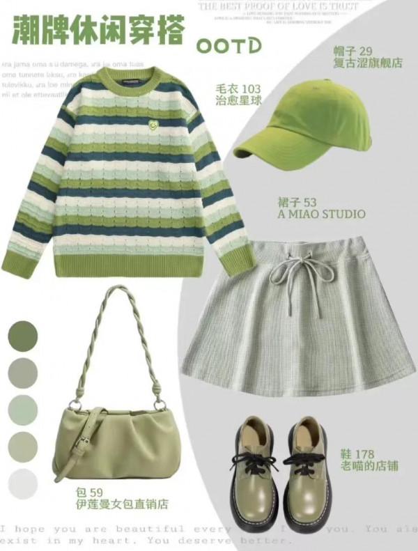 小清新衛衣穿搭來嘍