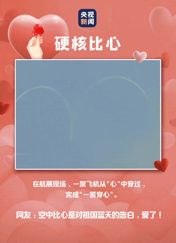 分享！#2021比心名場面#