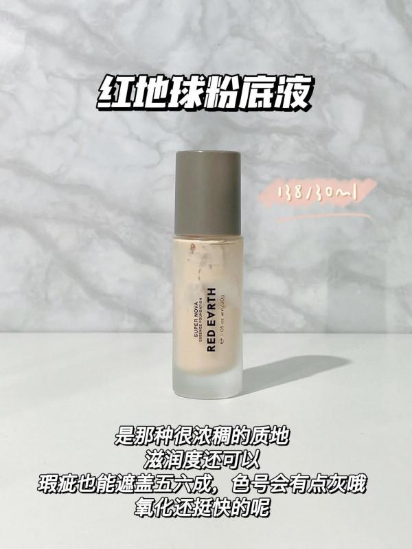 球球了別是個粉底液就往臉上塗