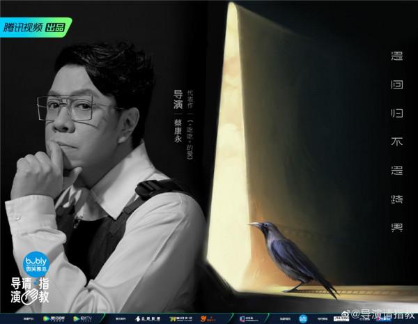 《導演請指教》定檔,16位導演,衝突值已拉滿,不出意外會火 《導演請指教》定檔,16位導演,衝突值已拉滿,不出意外會火