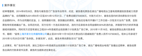 “潔爾陰”要到資本市場搞錢 先說清楚:鉅額廣告費為何流向神秘人 “潔爾陰”要到資本市場搞錢 先說清楚:鉅額廣告費為何流向神秘人