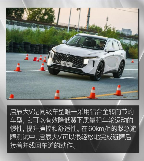 讓年輕不再只浮於表面 場地試駕啟辰大V