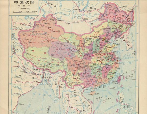 建國後撤銷的省份及直轄市