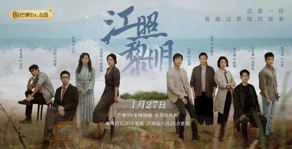 《江照黎明》，全員惡人，高能反轉！究竟誰是兇手？￼